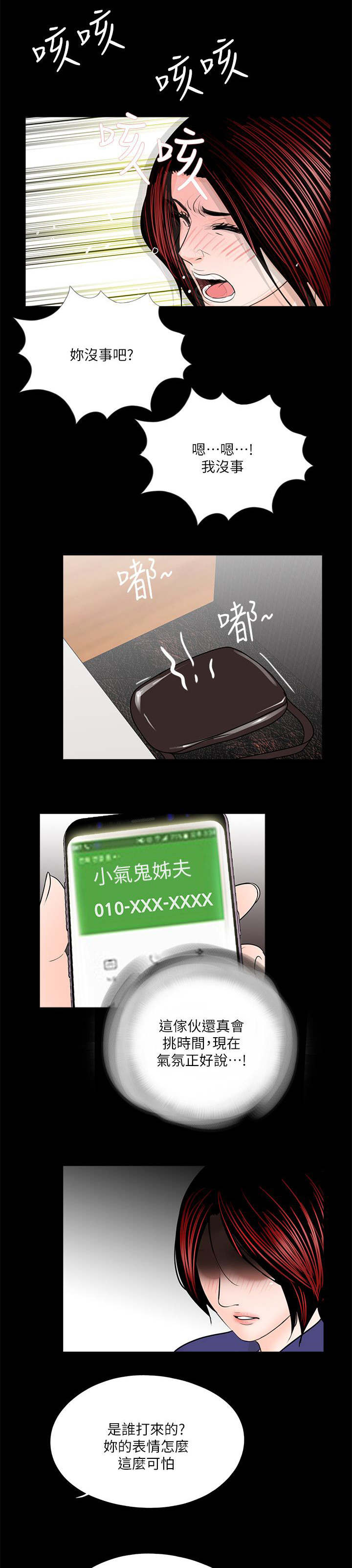 第36章：对比20