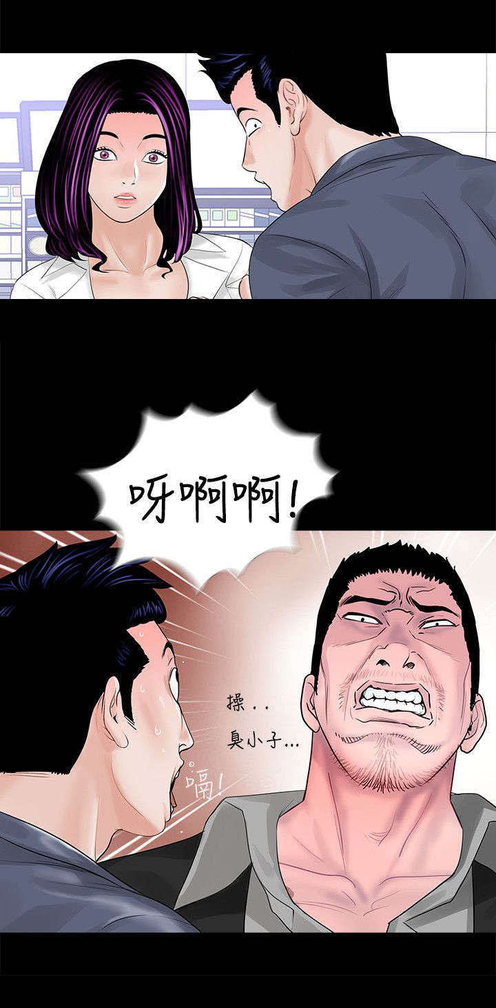 第4章：威胁12