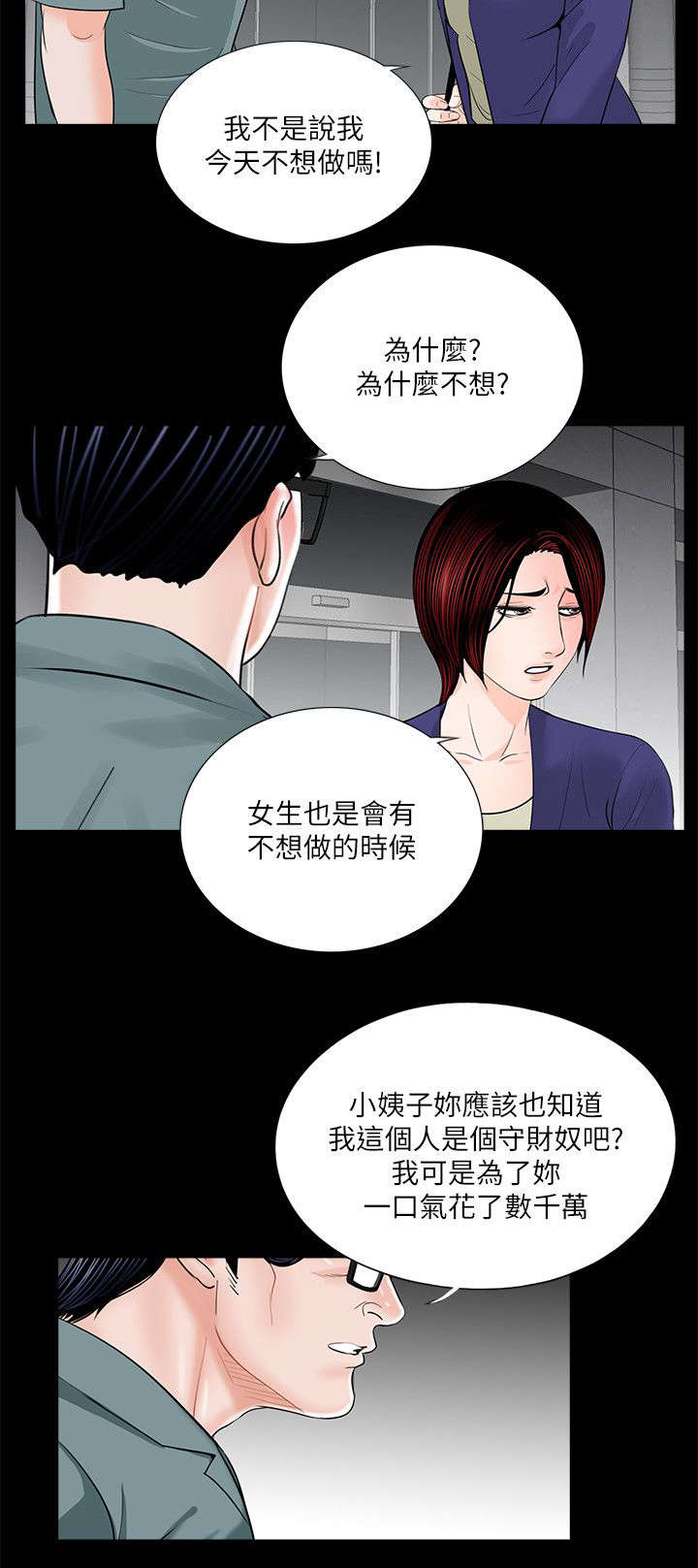 第36章：对比26