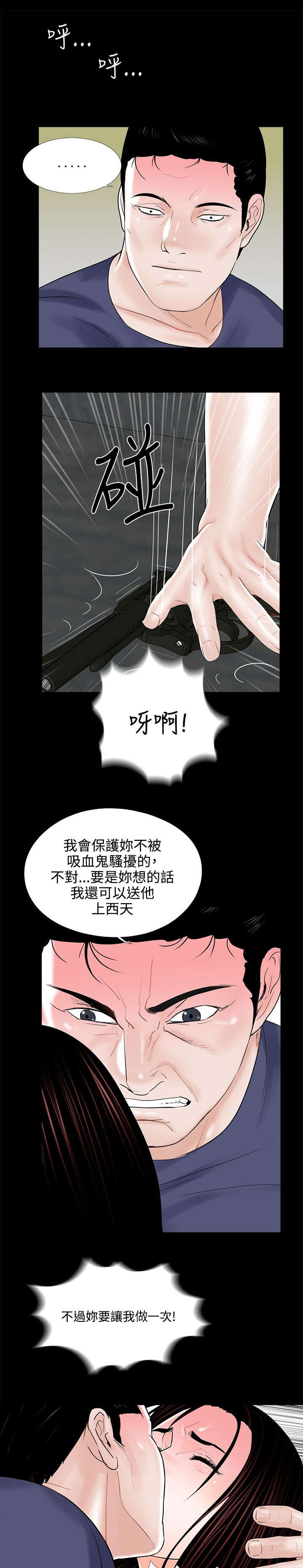 第14章：惩罚6