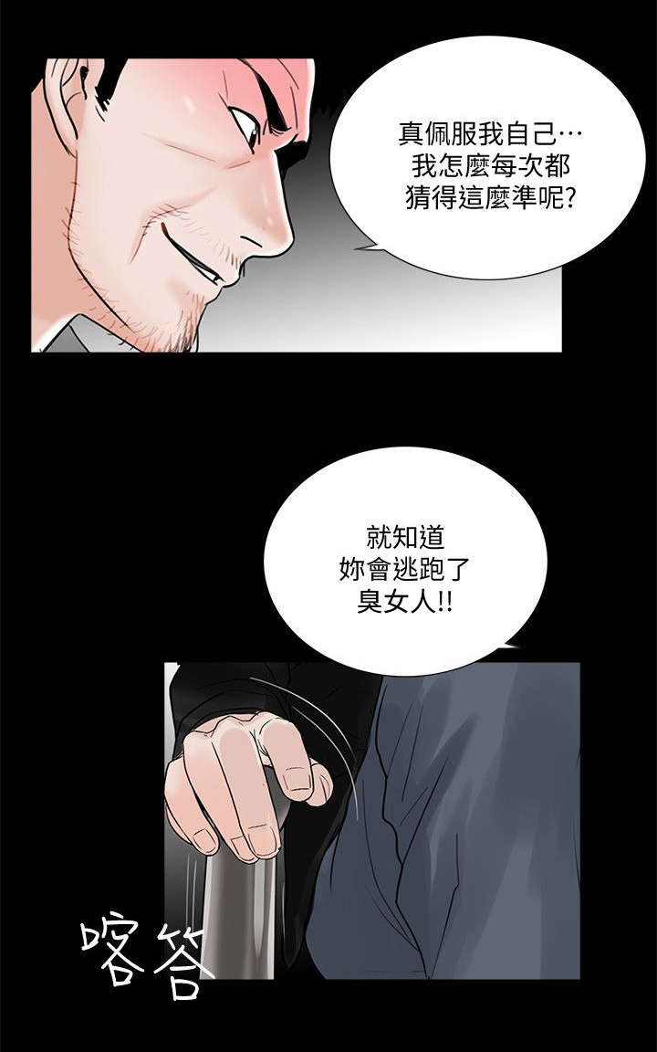 第62章：活在地狱4