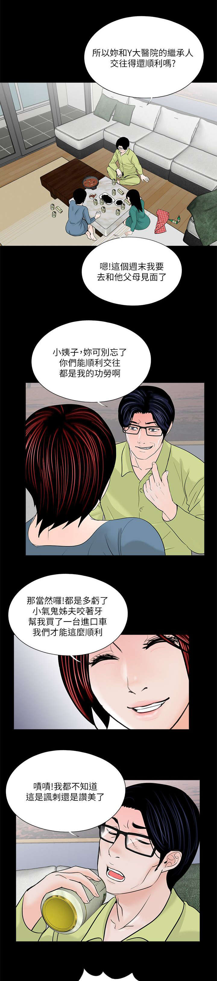 第39章：做贼心虚0