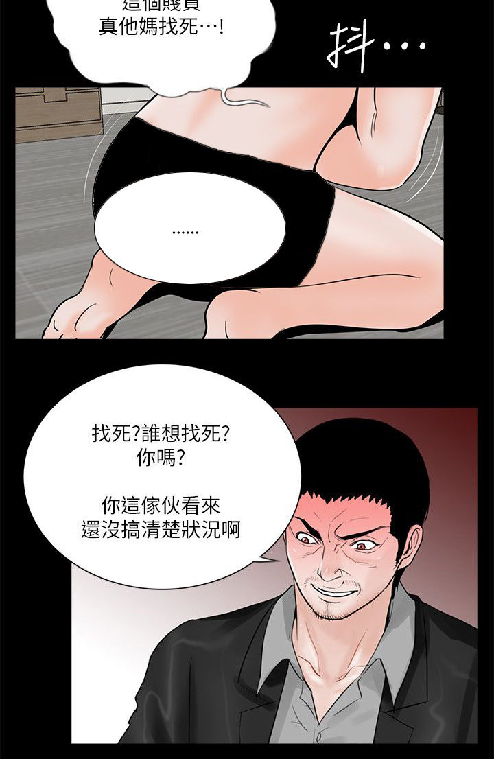 第44章：故意吗11