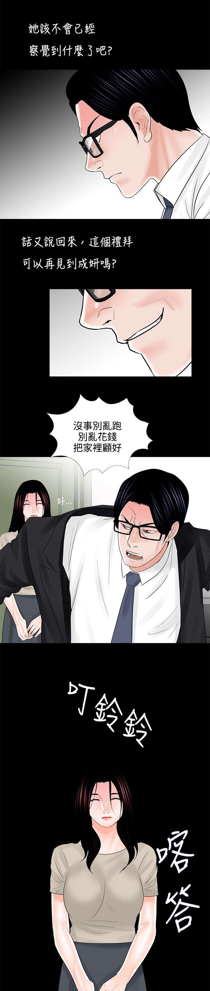 第18章：计划实施18