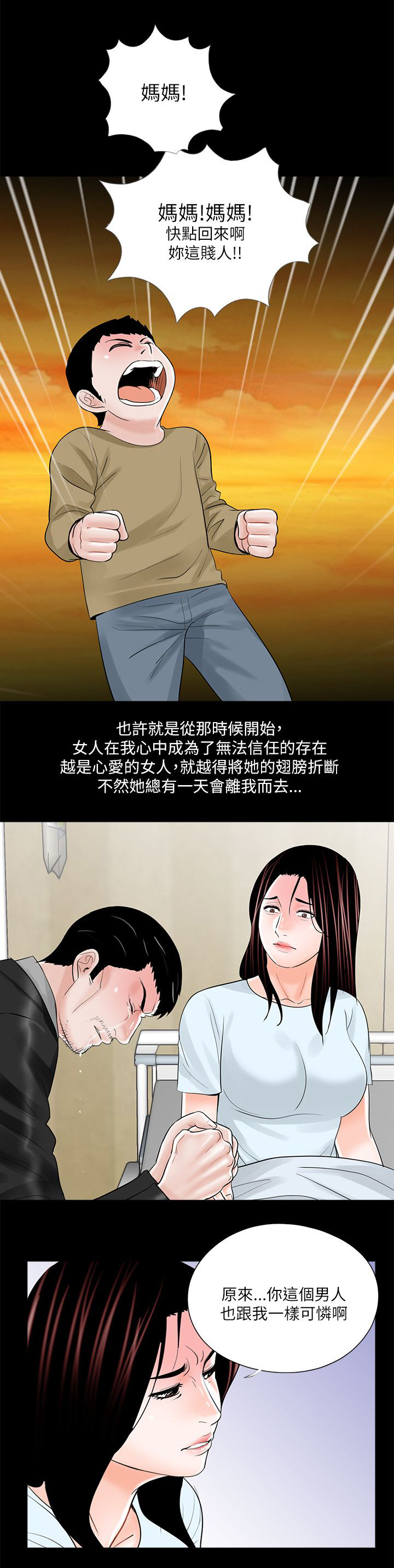 第29章：故事12