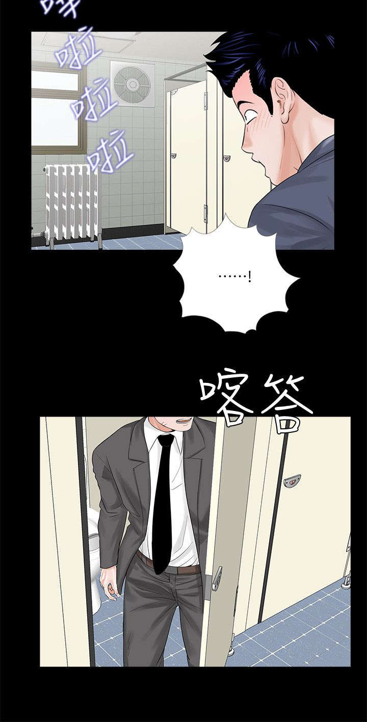 第51章：诈骗集团5