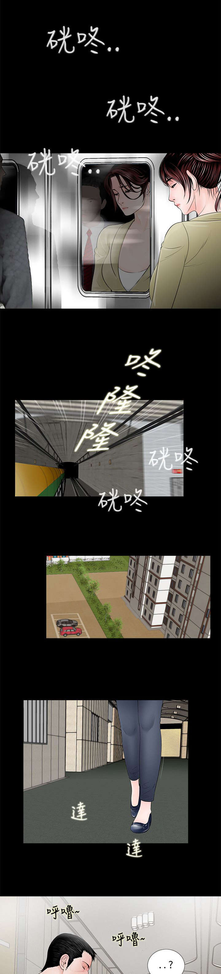 第2章：争吵14