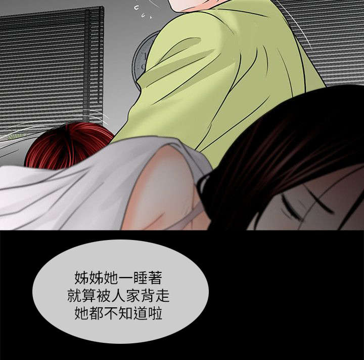 第40章：眼皮底下的刺激9