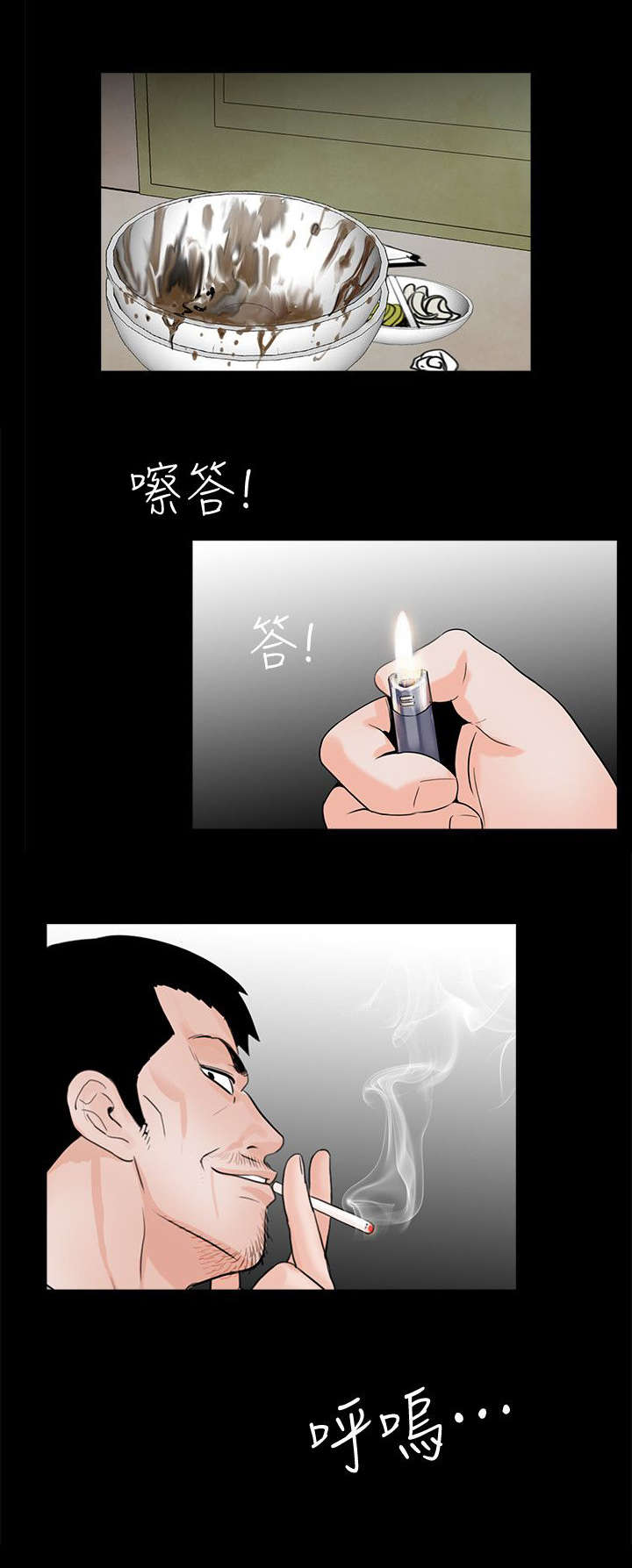 第64章：大方13