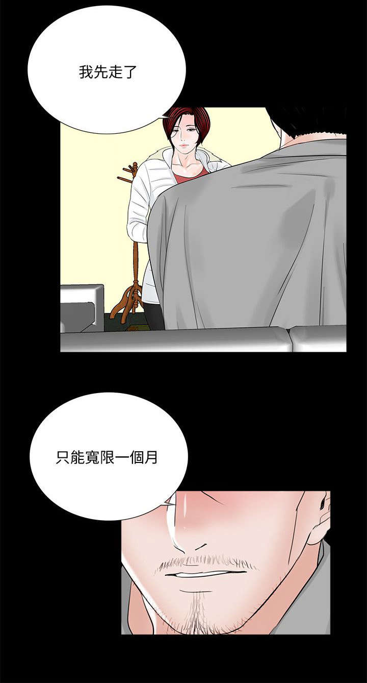 第58章：宽限一个月18