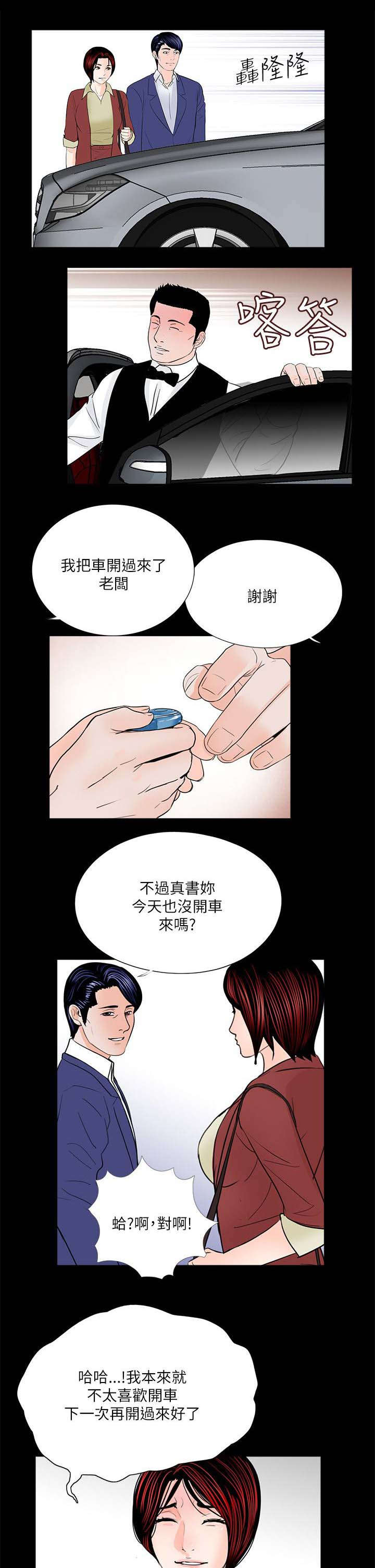 第34章：姐夫的女人8