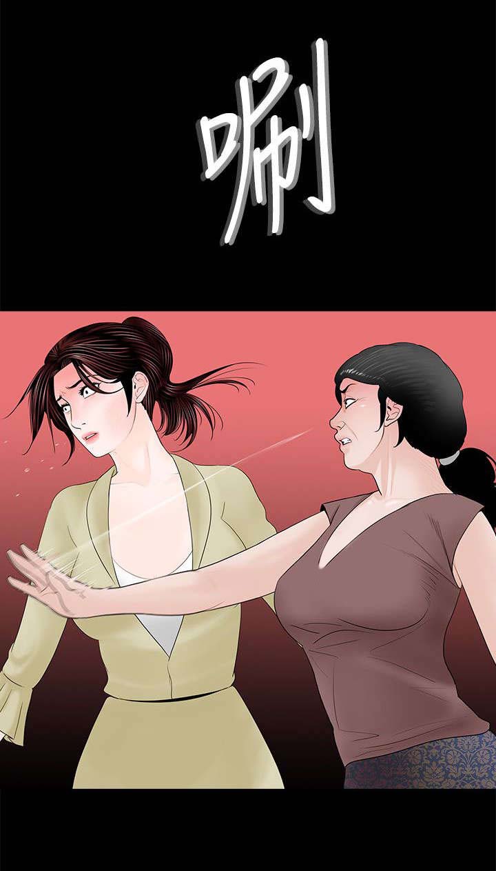 第2章：争吵9