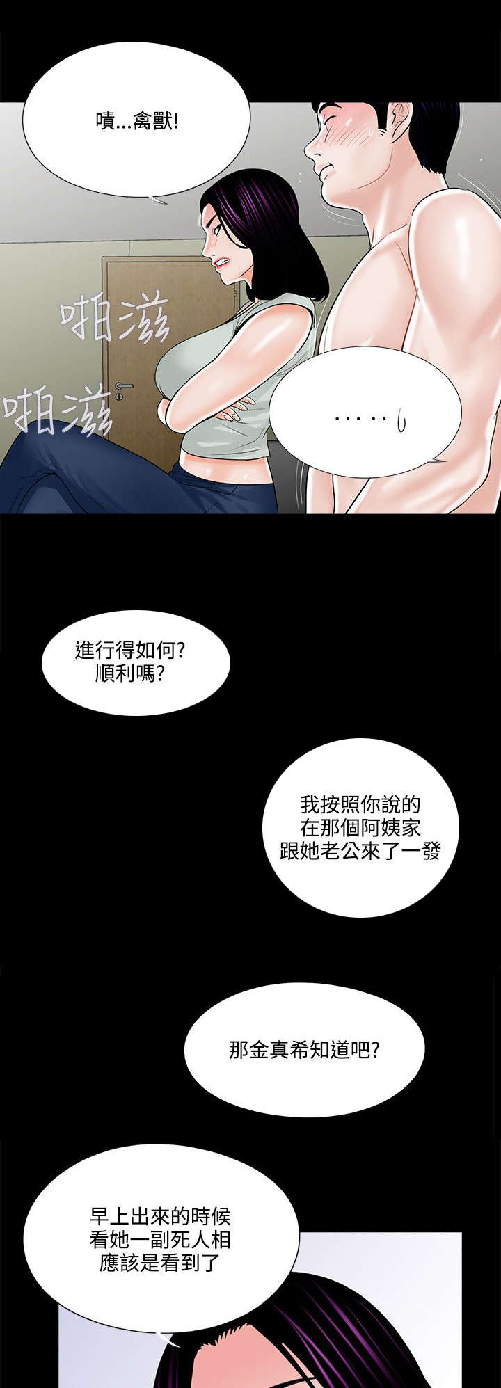 第22章：汇报情况8