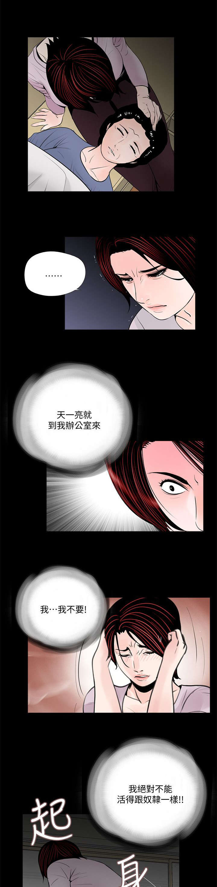 第61章：抱歉12