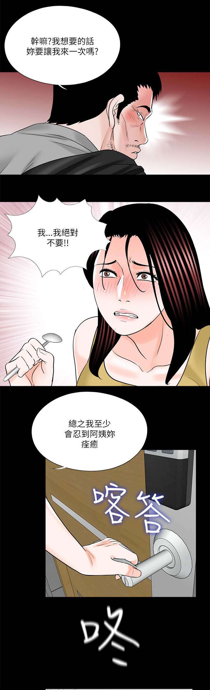 第32章：第一个做饭的人18