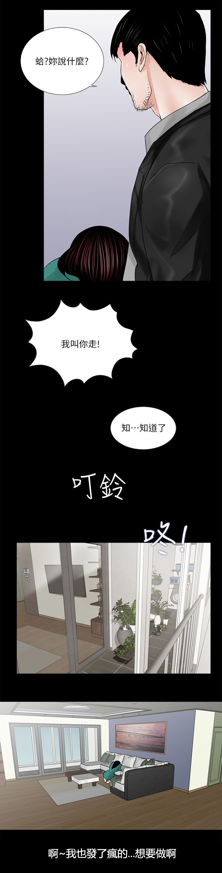 第37章：我也想要18