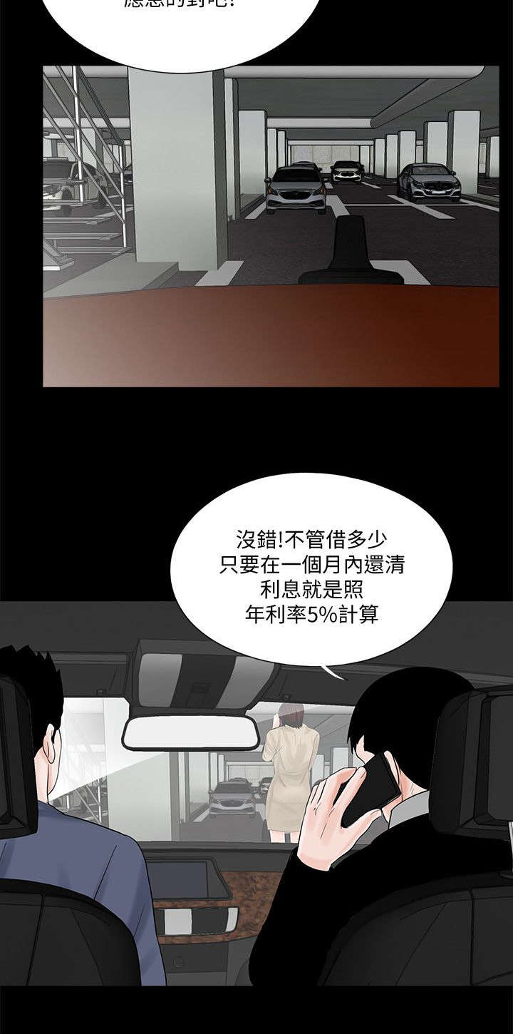 第55章：三亿9