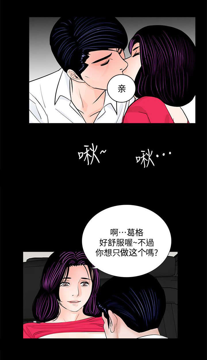 第52章：牛头马面15