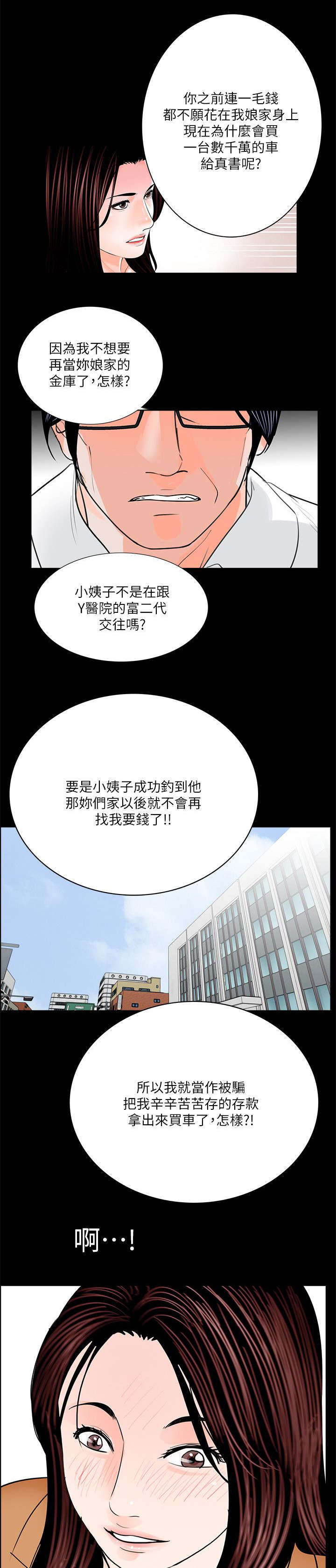 第35章：质问17