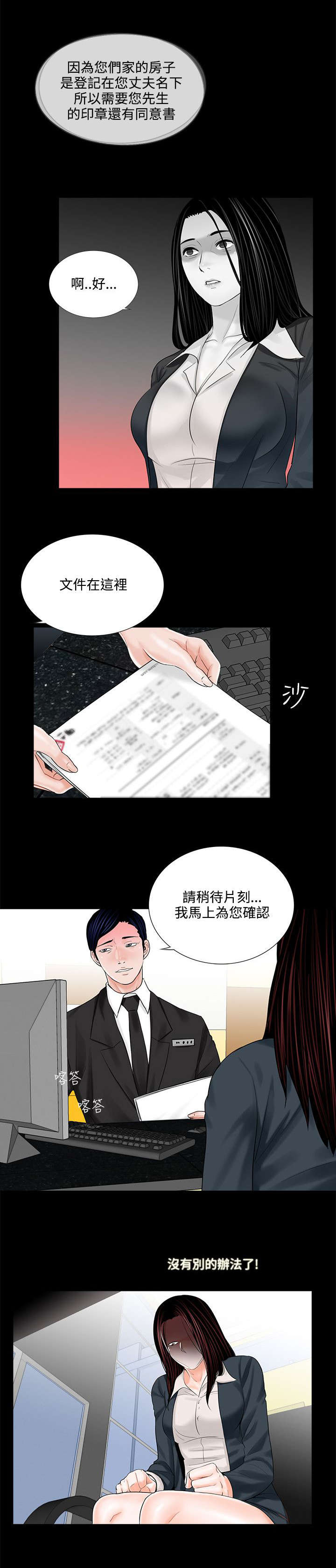 第9章：四处借钱8
