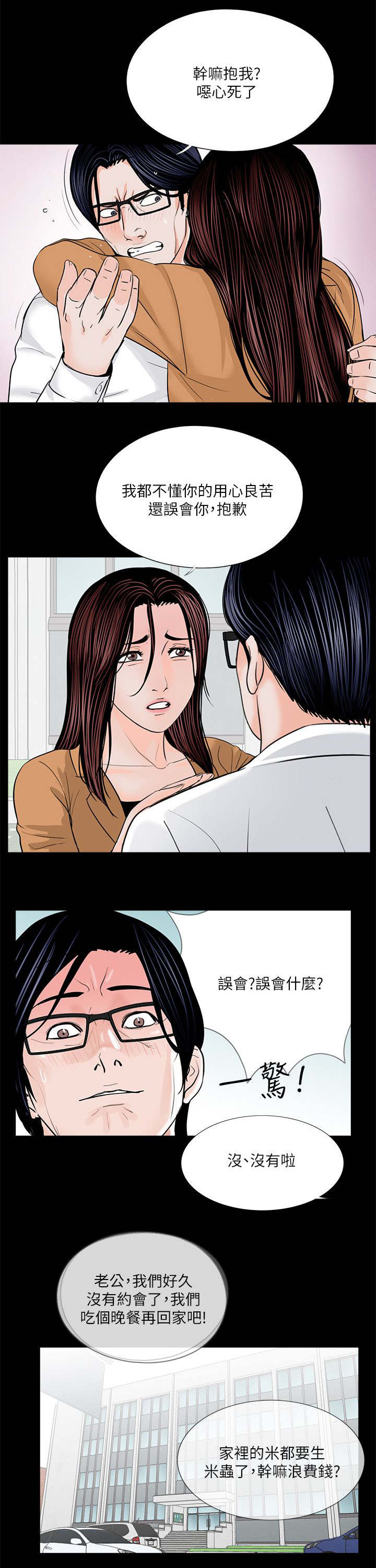 第36章：对比2