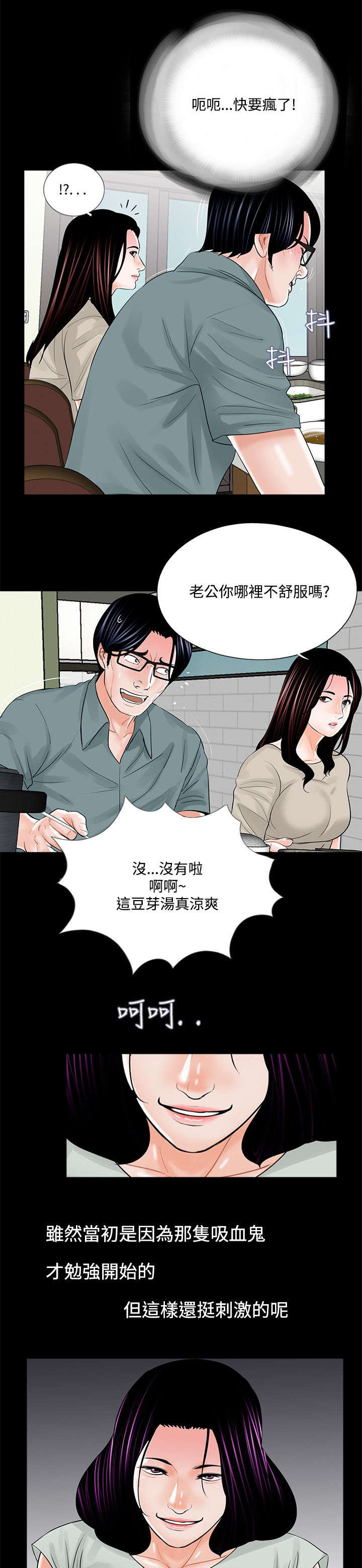 第21章：家中偷欢9