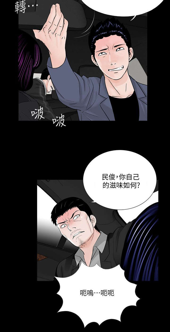第53章：滋味如何15