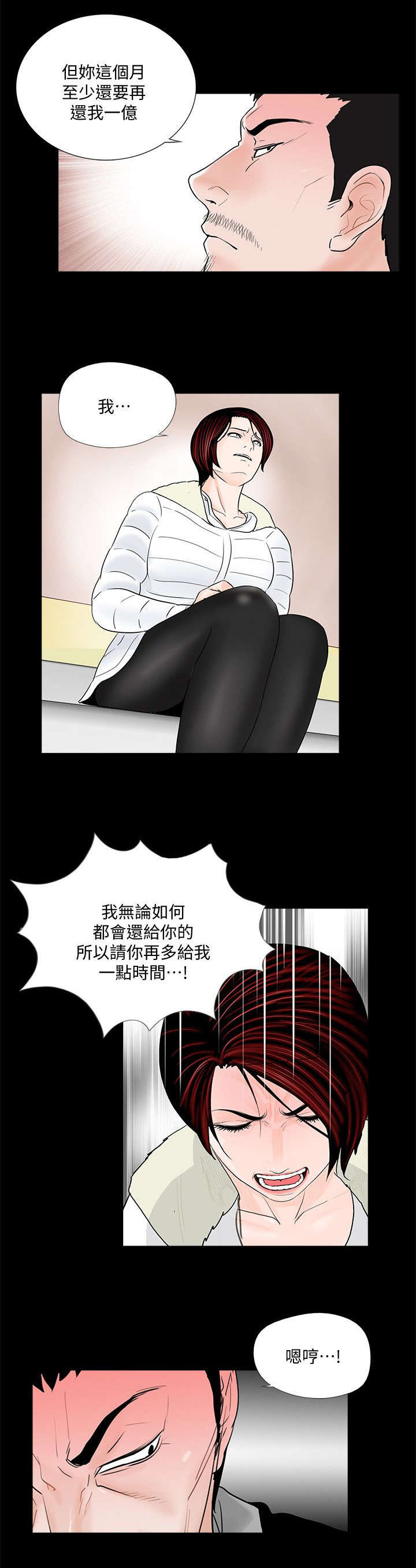 第57章： 花心14