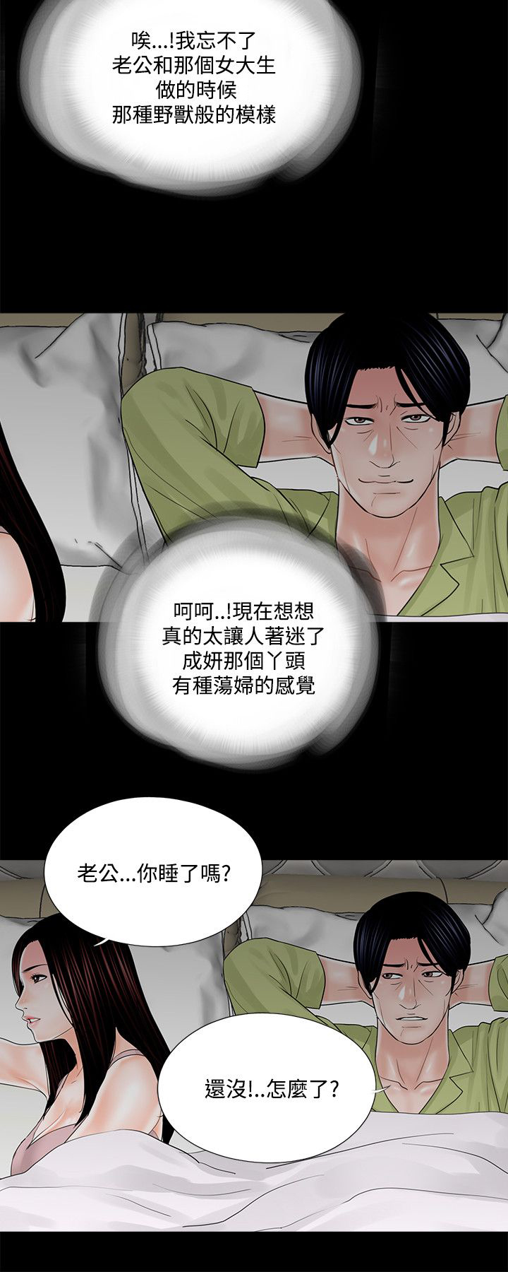 第23章：被占有的心7