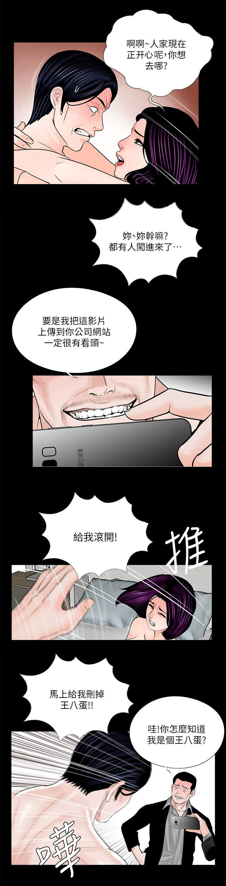 第44章：故意吗6