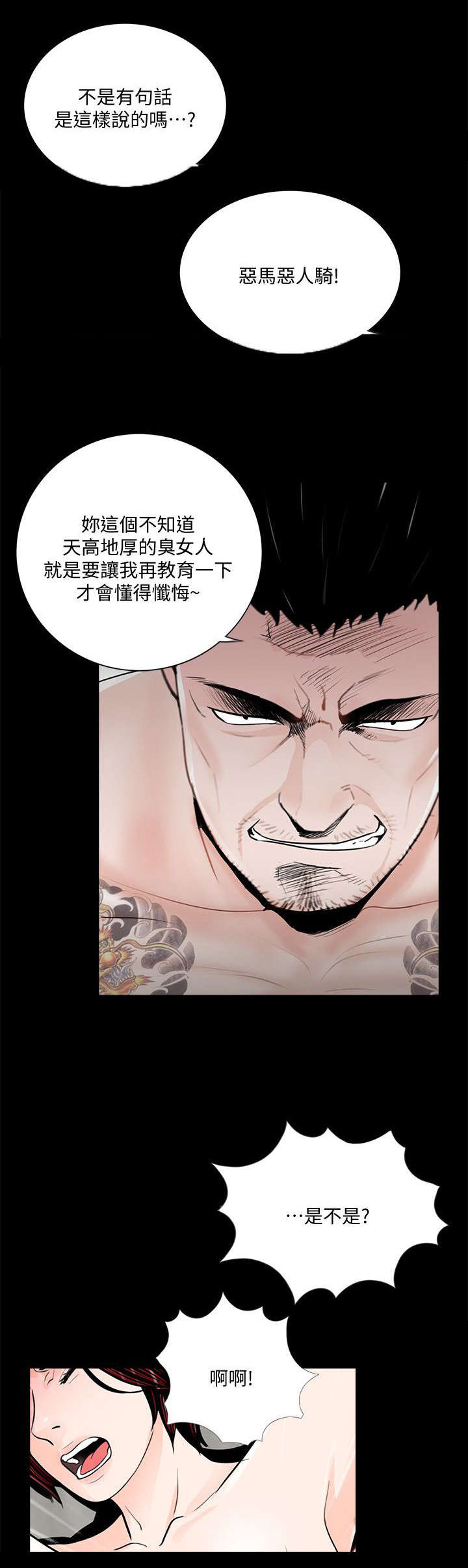 第63章：解开绳子6
