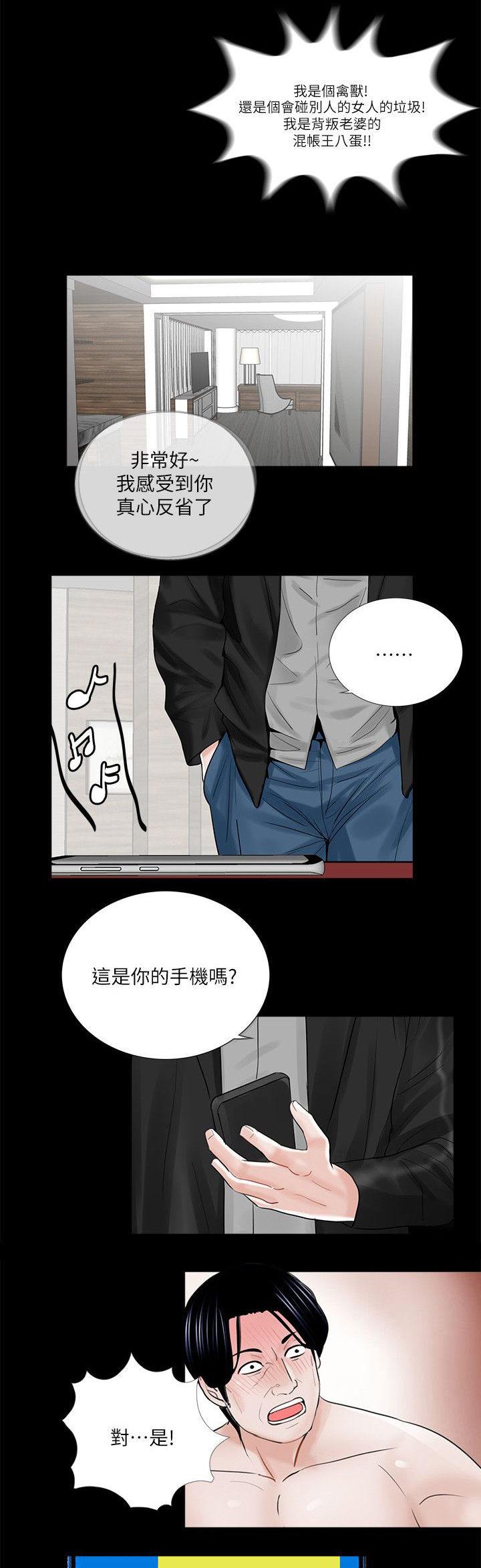 第44章：故意吗17