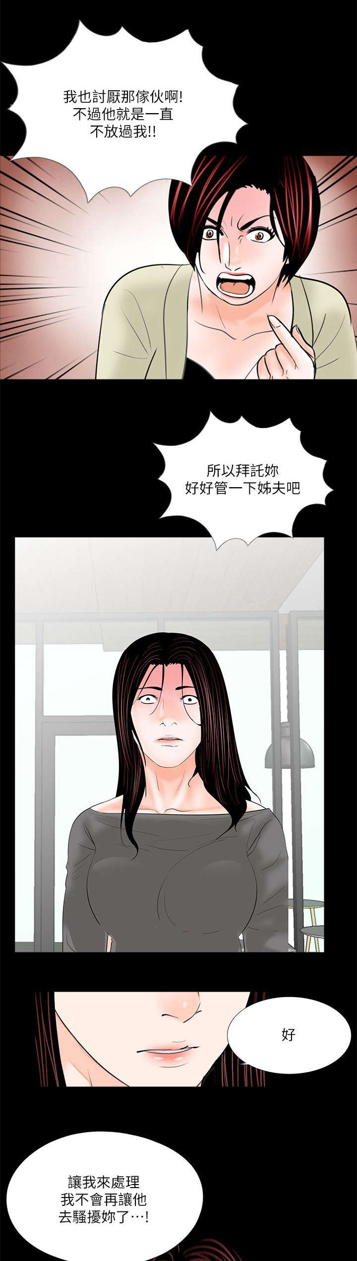 第41章：撞破7