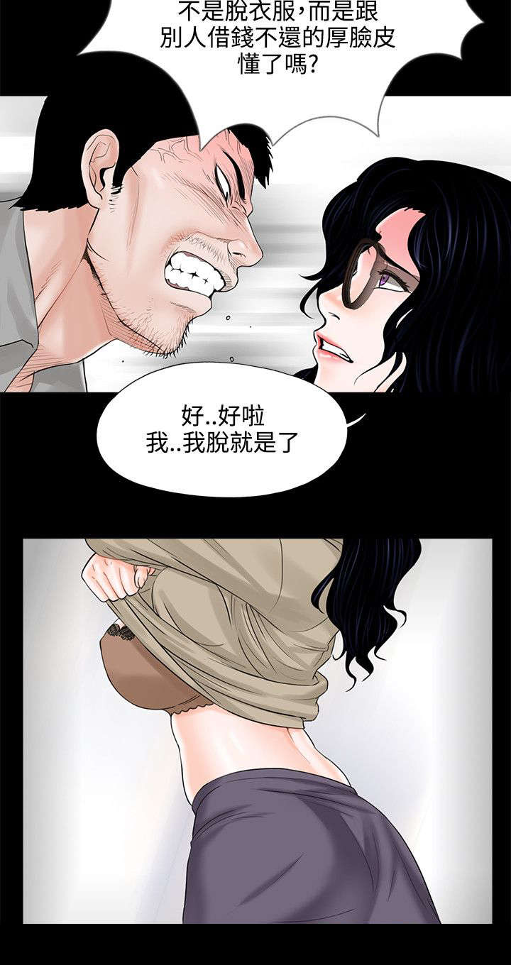 第12章：求助警察15