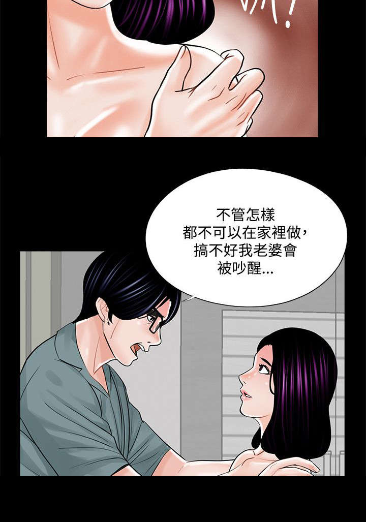 第21章：家中偷欢16