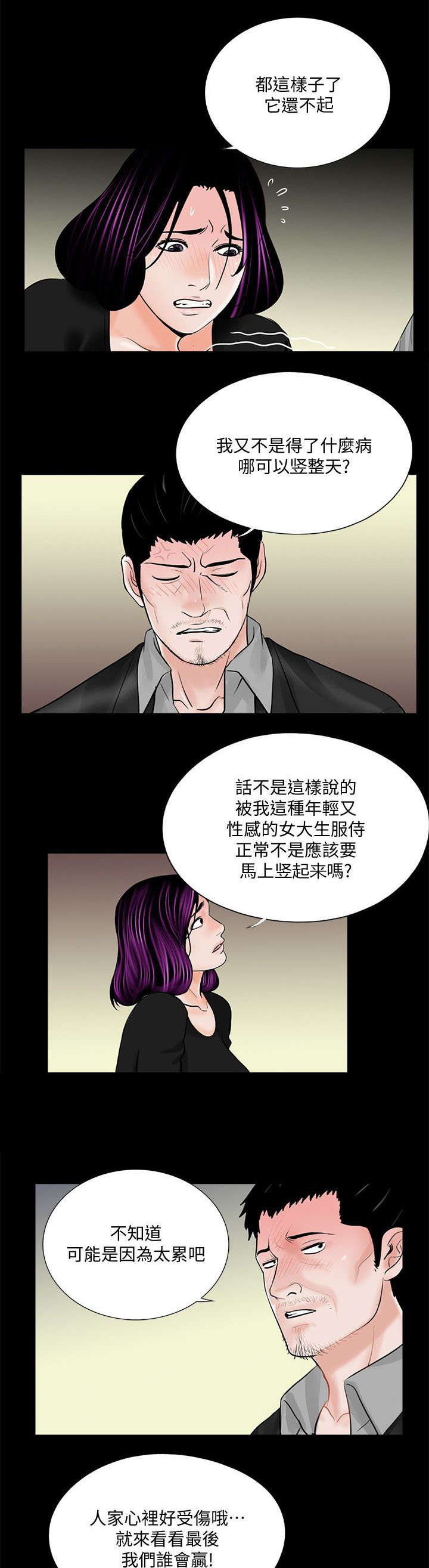 第46章：震惊11