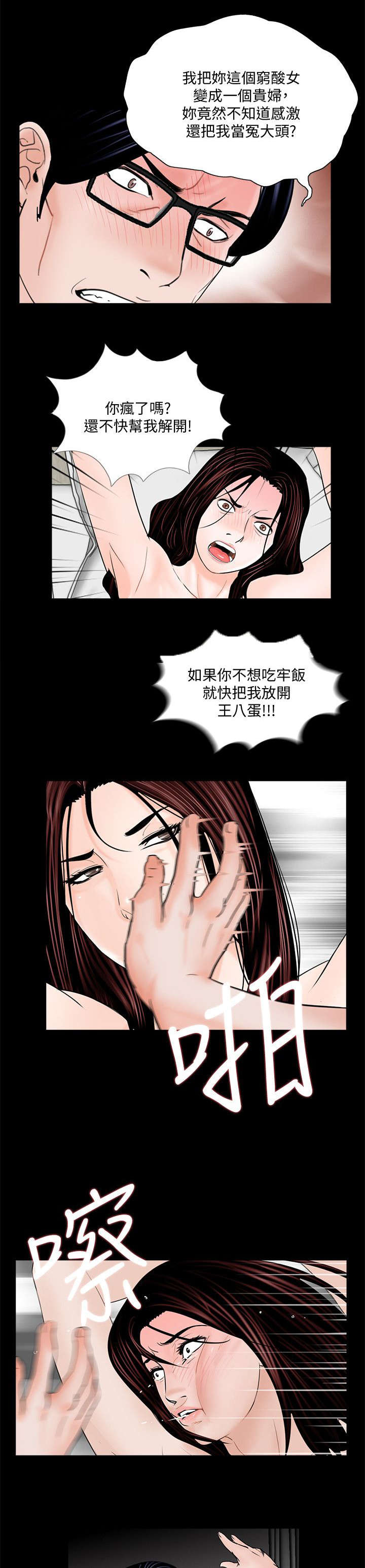 第67章：肮脏2