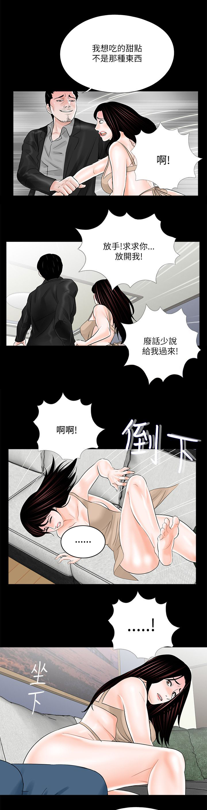 第25章：饭后甜点9