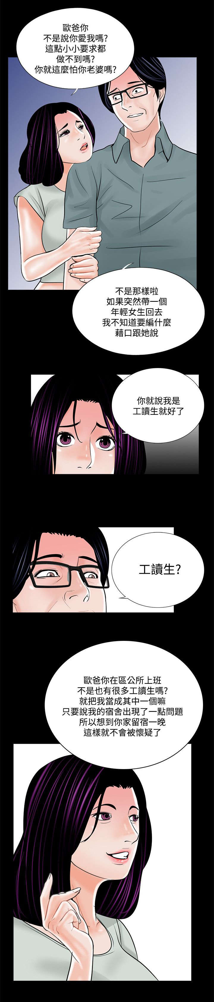 第21章：家中偷欢3