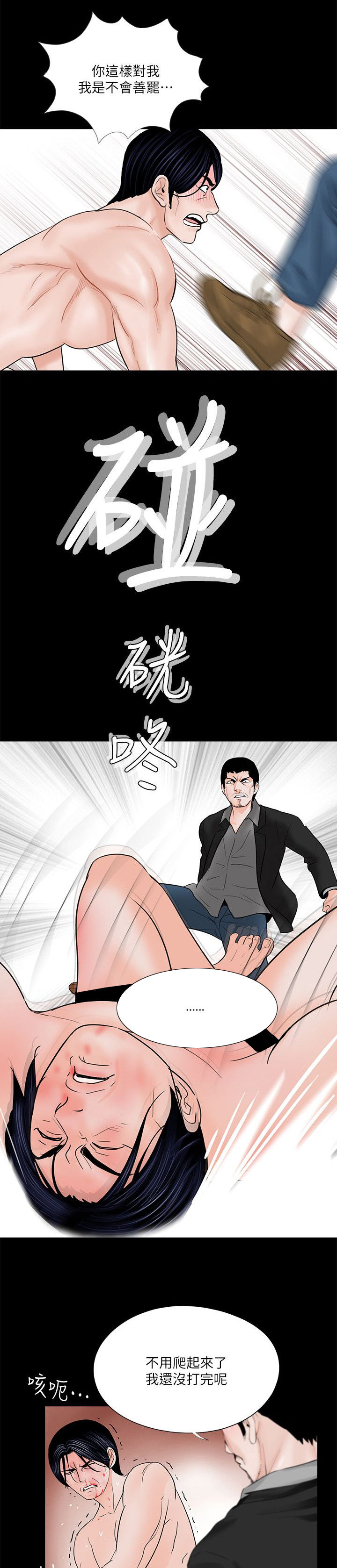 第44章：故意吗12