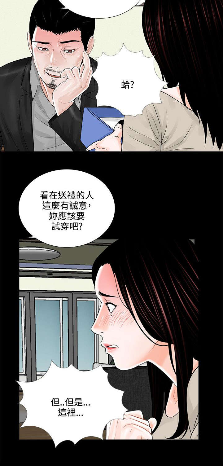 第19章：礼物17