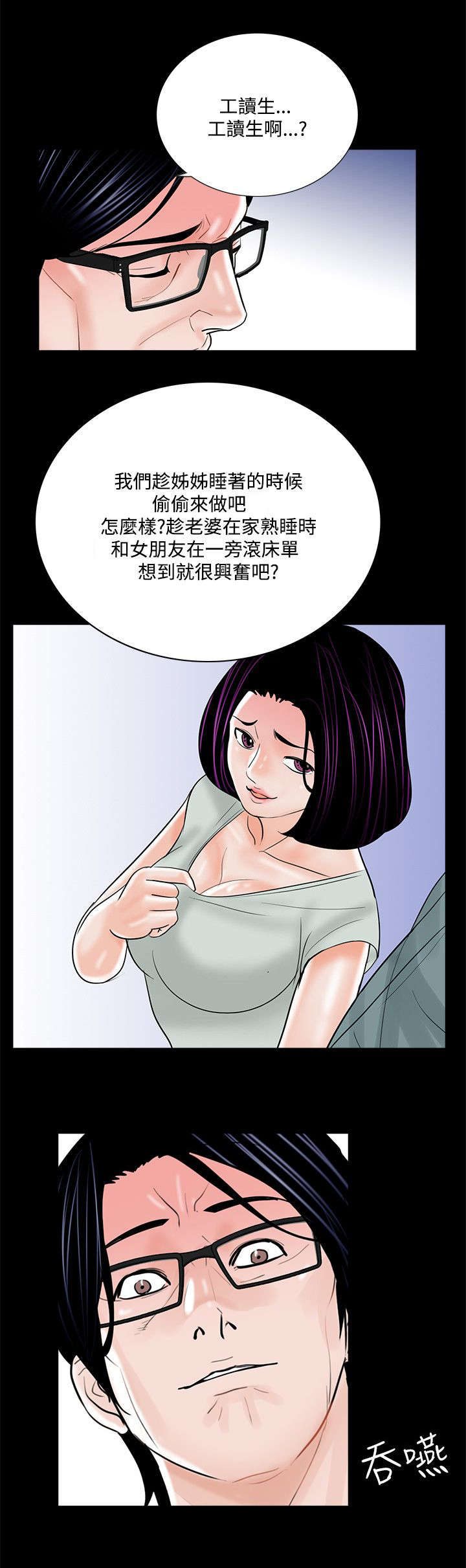 第21章：家中偷欢4