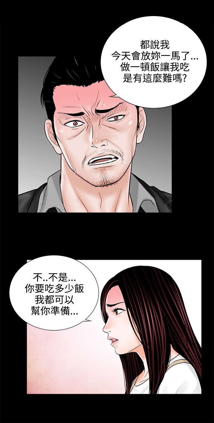 第11章：做饭9