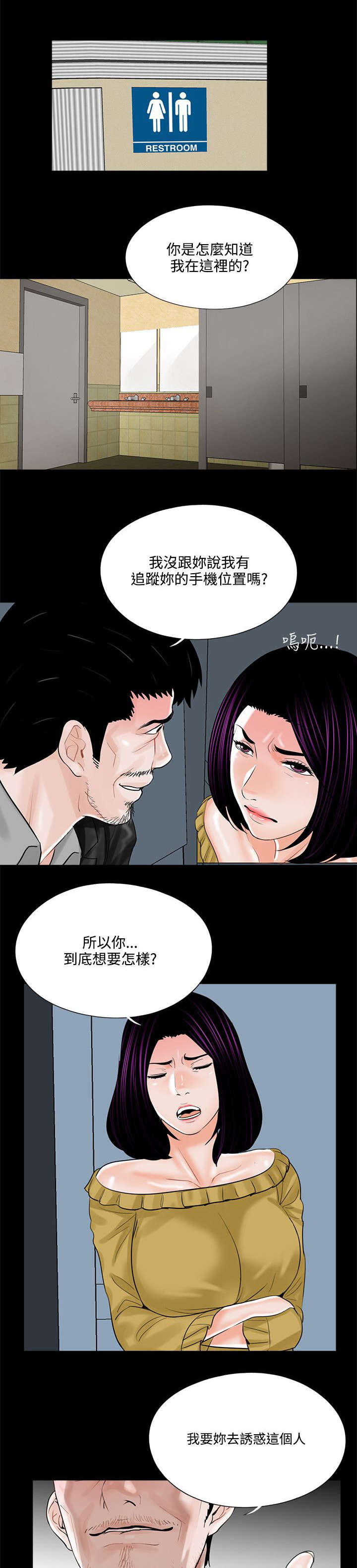 第17章：勾引计划4