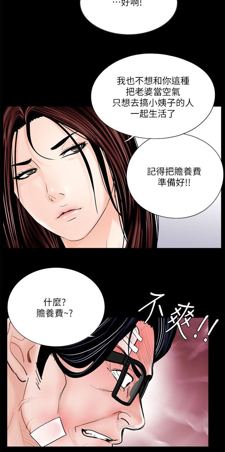 第45章：会喜欢吗8