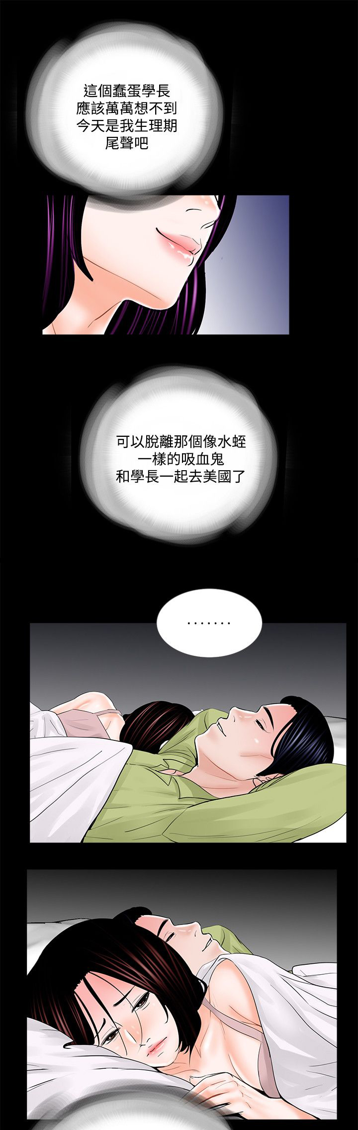 第23章：被占有的心6