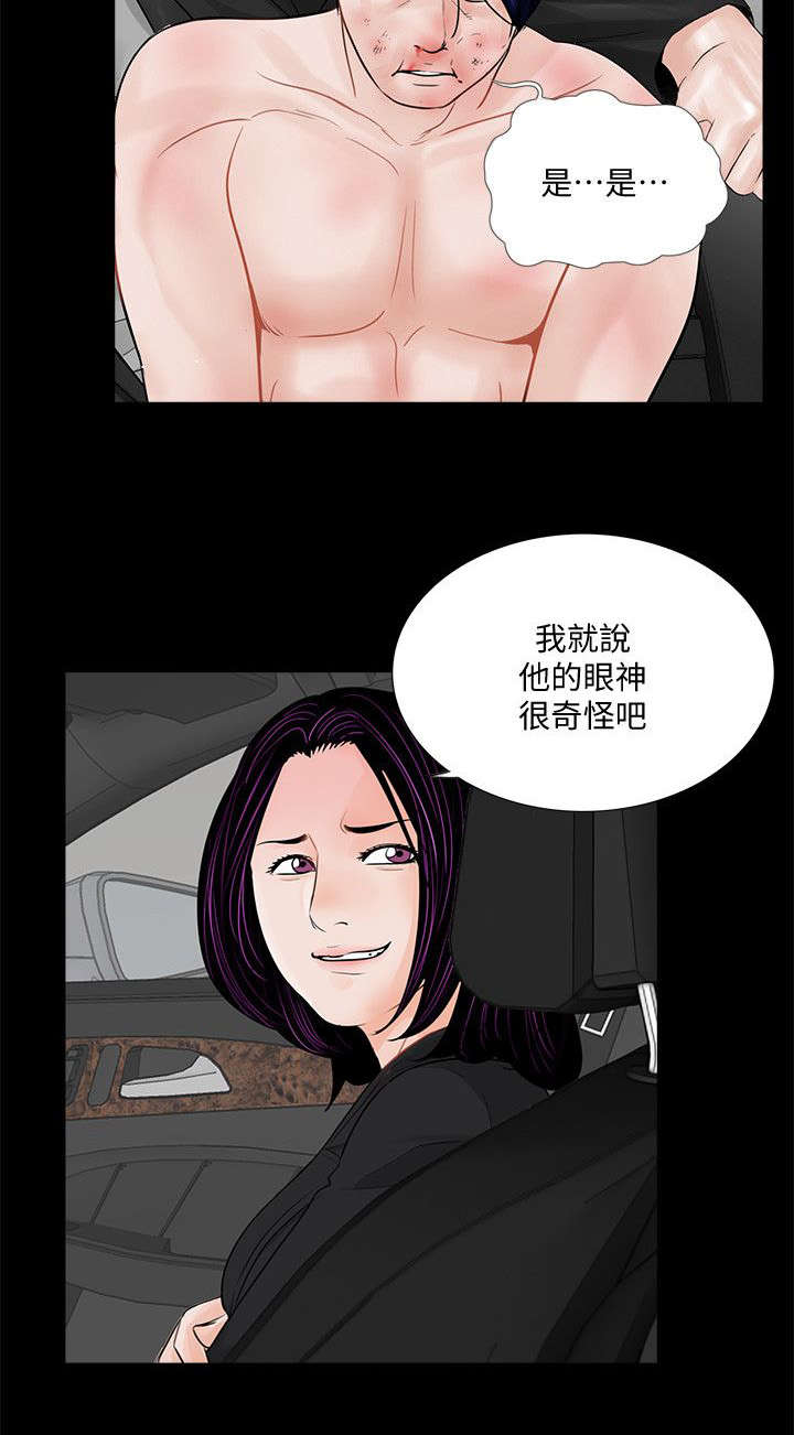 第53章：滋味如何1