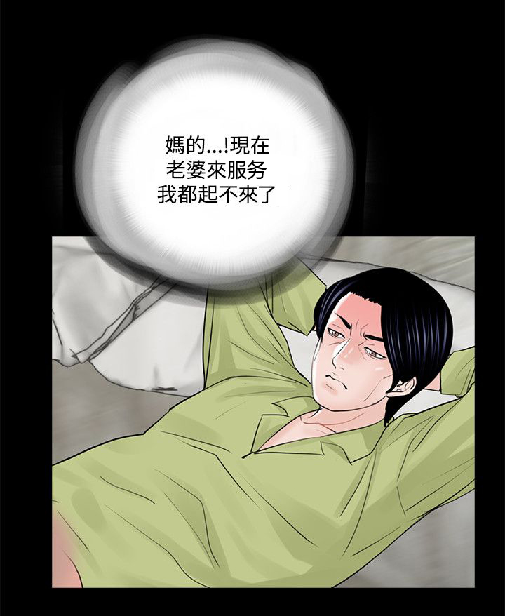 第23章：被占有的心10