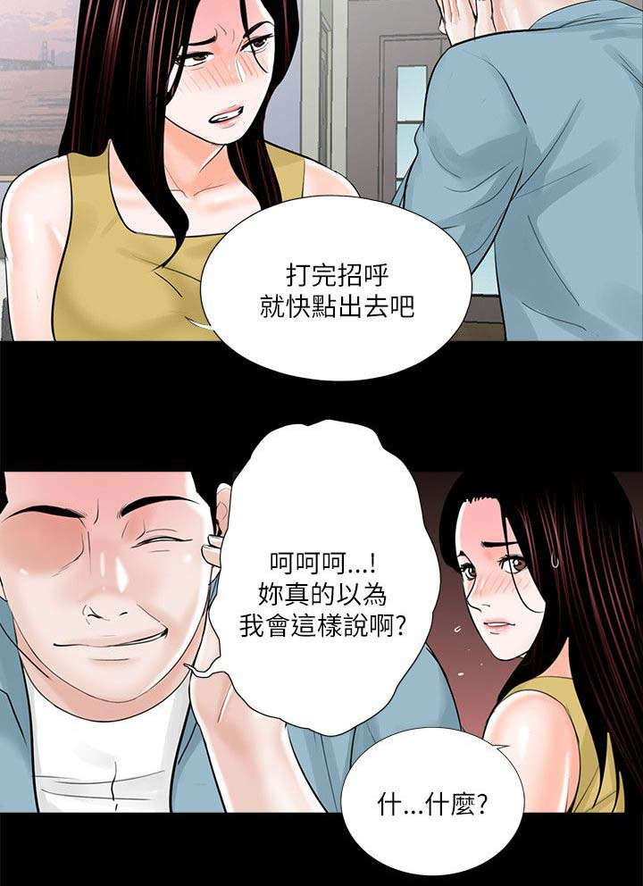 第31章：抱歉3