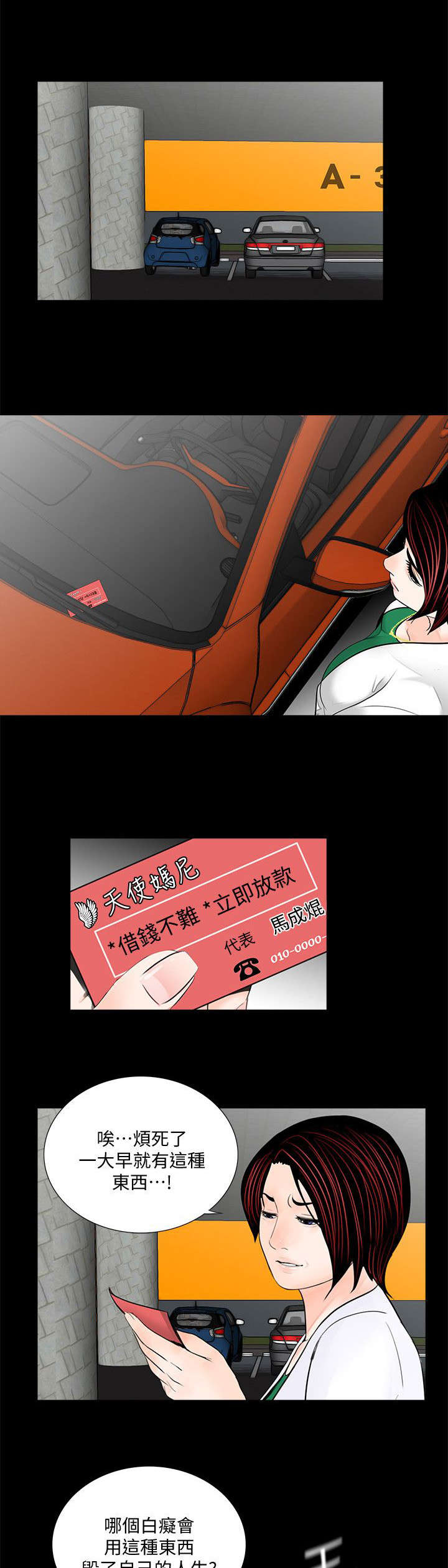 第54章：借钱6